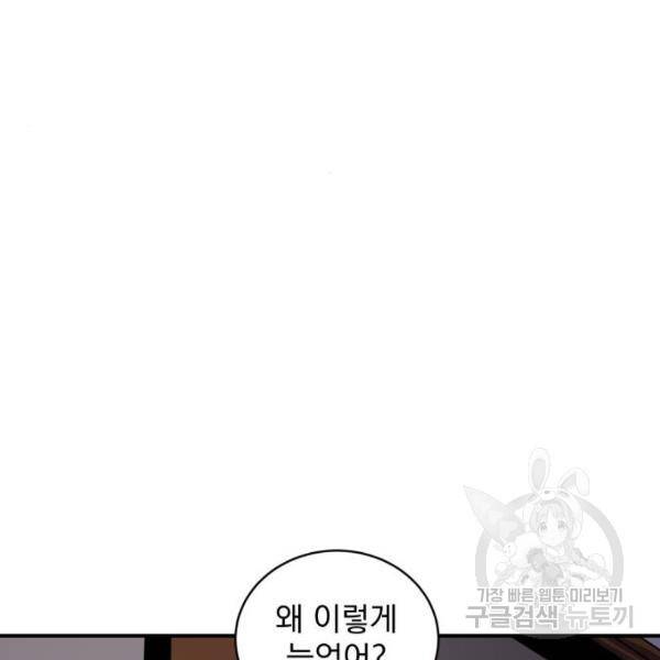 수희0(tngmlek0) 50화 32