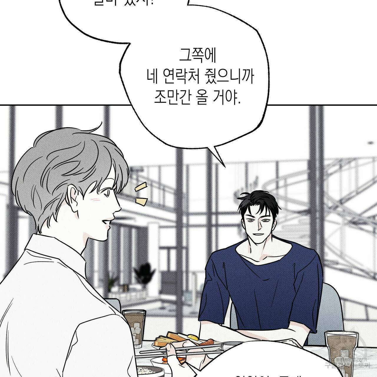피자배달부와 골드팰리스 23화 2