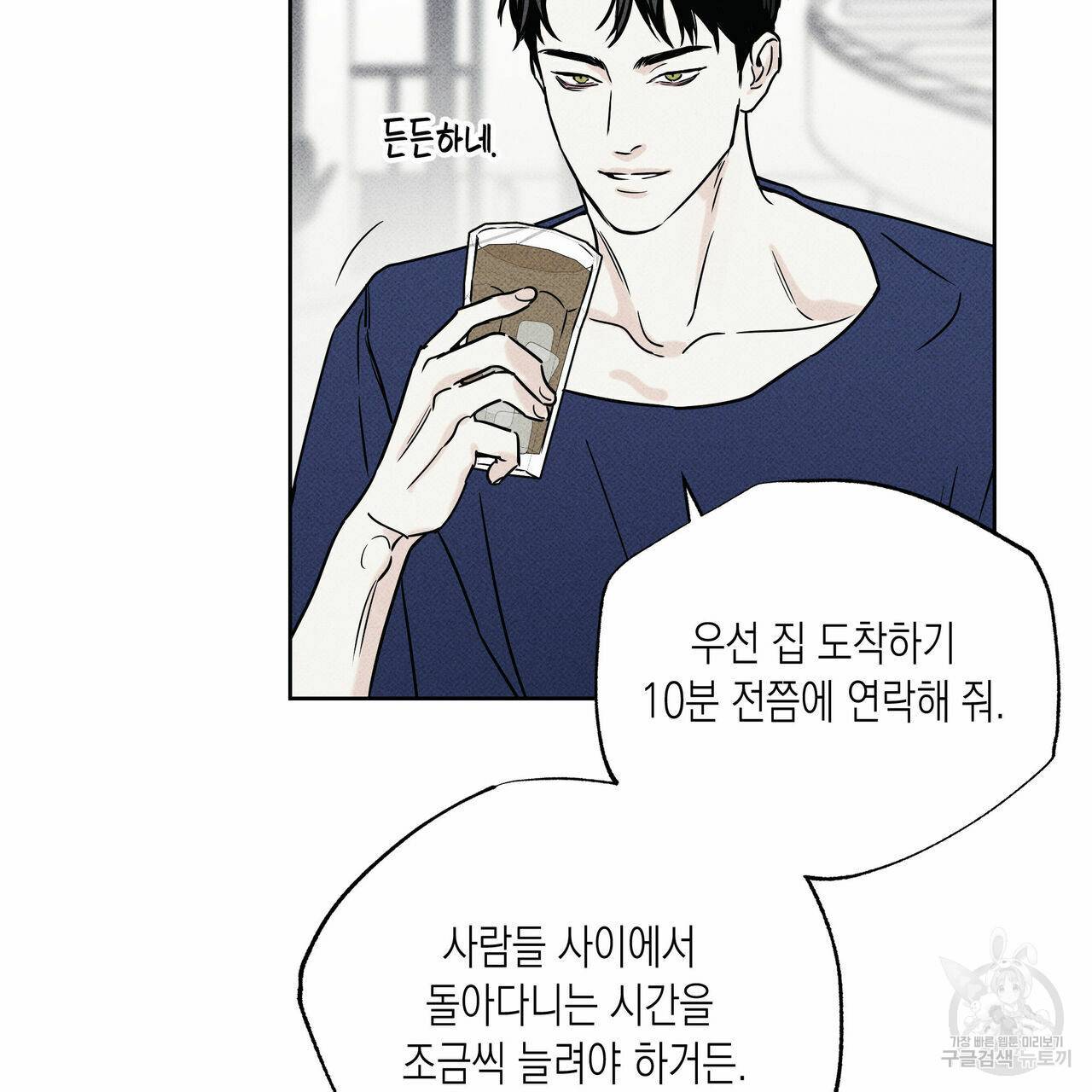 피자배달부와 골드팰리스 23화 4
