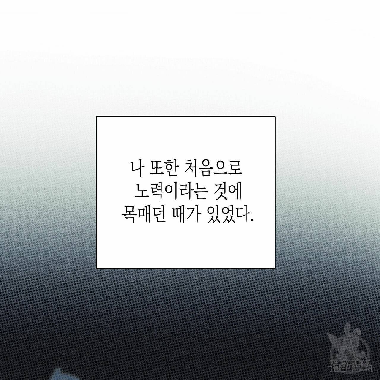 피자배달부와 골드팰리스 23화 13