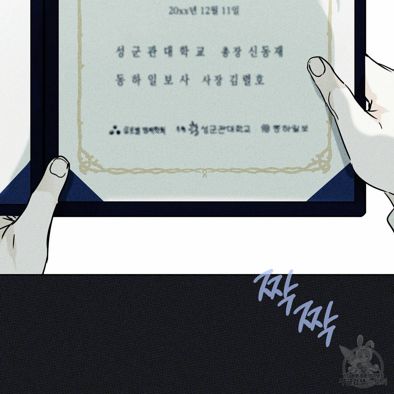 피자배달부와 골드팰리스 23화 15