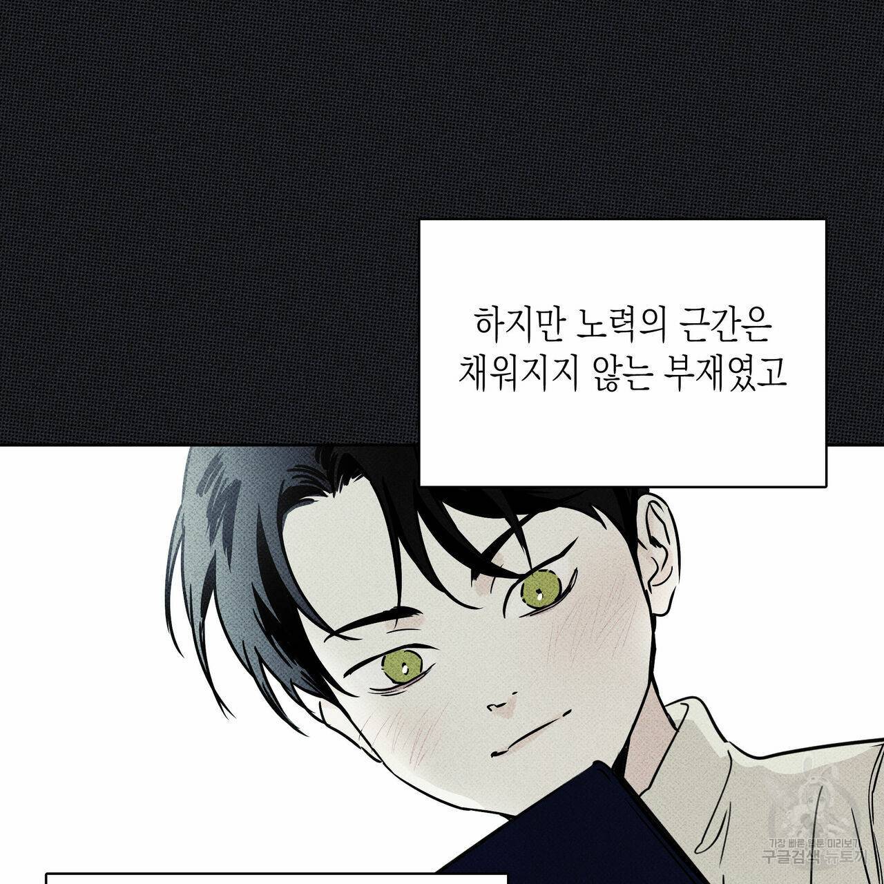 피자배달부와 골드팰리스 23화 16