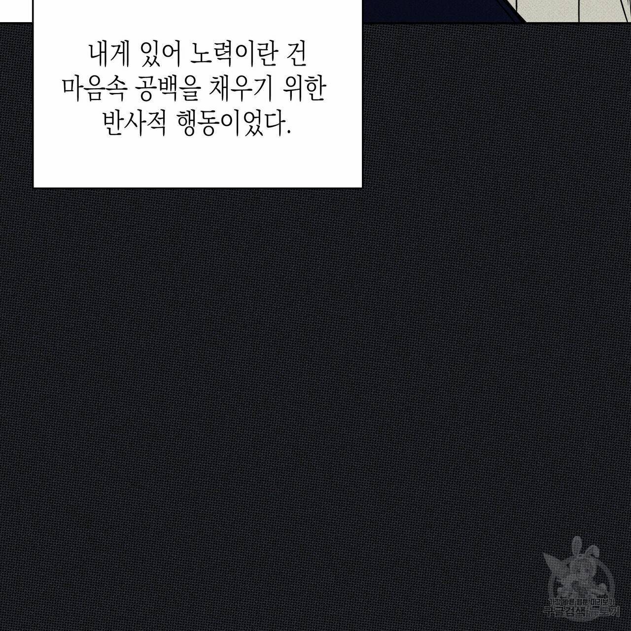 피자배달부와 골드팰리스 23화 17