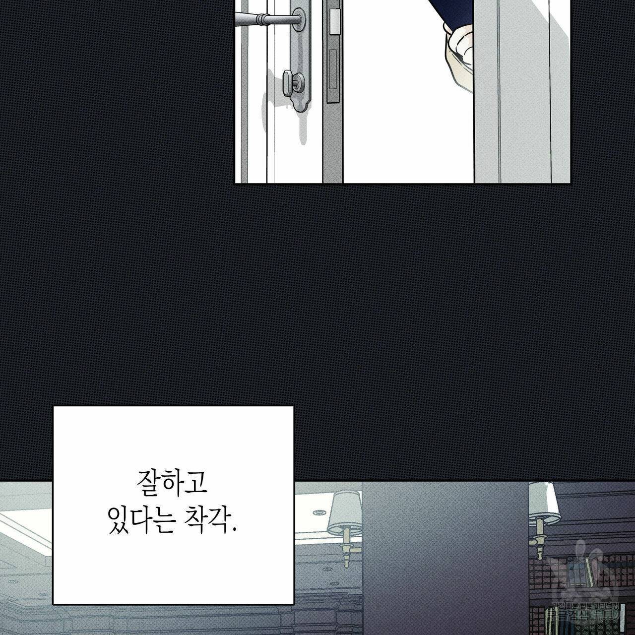 피자배달부와 골드팰리스 23화 21