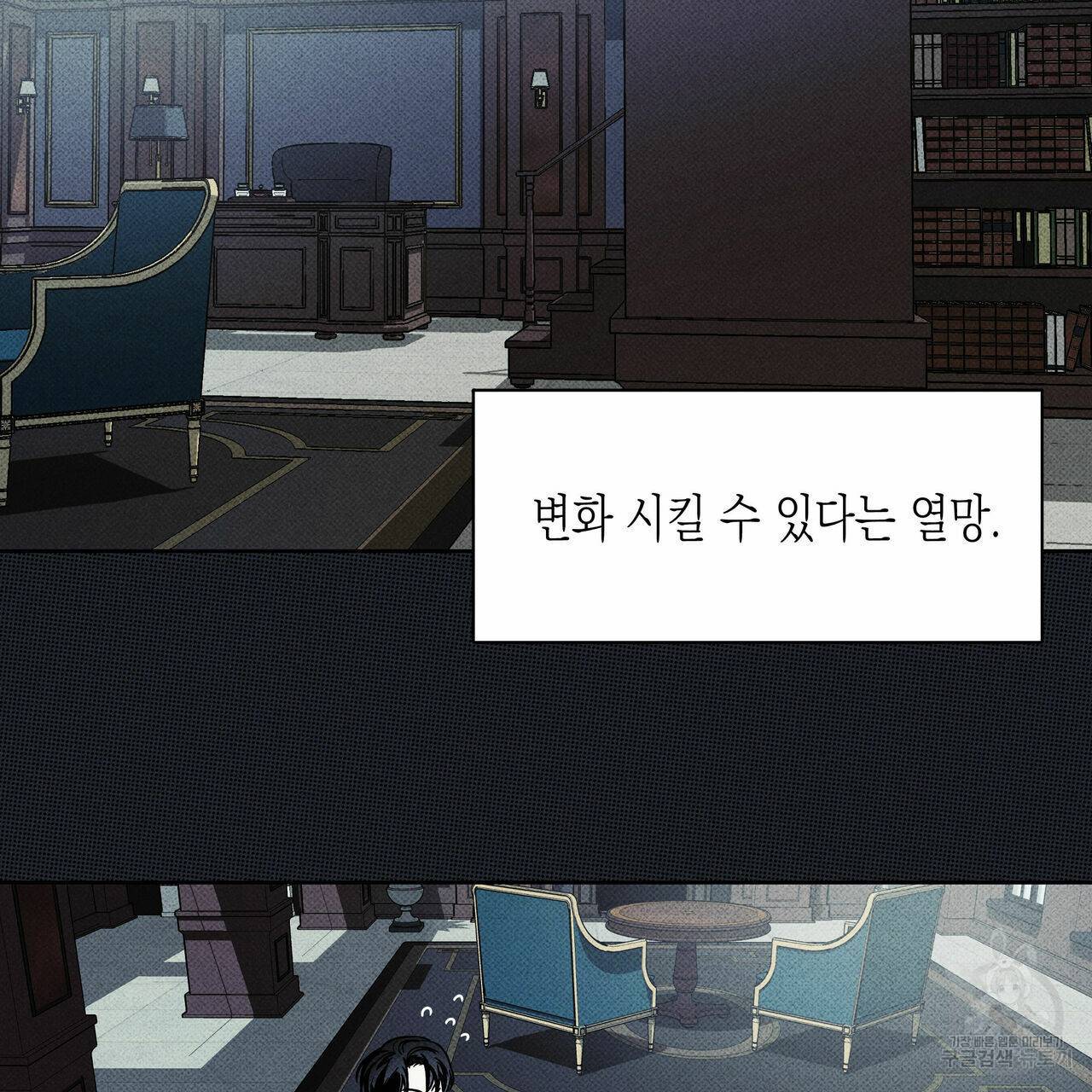 피자배달부와 골드팰리스 23화 22