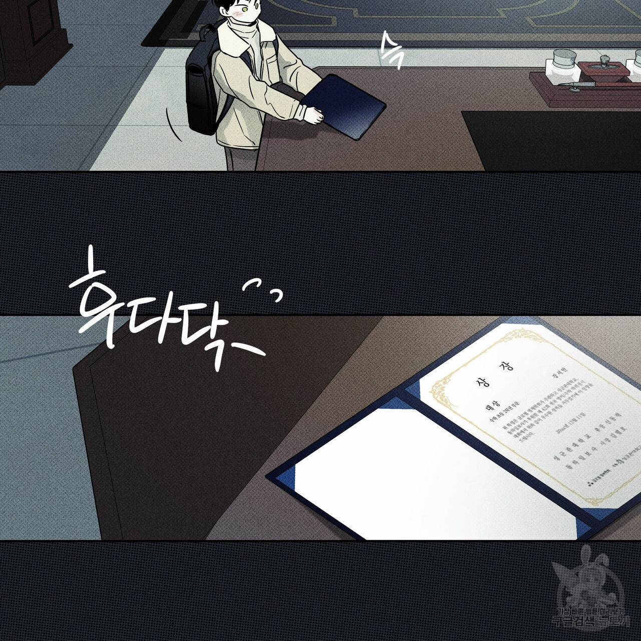 피자배달부와 골드팰리스 23화 23