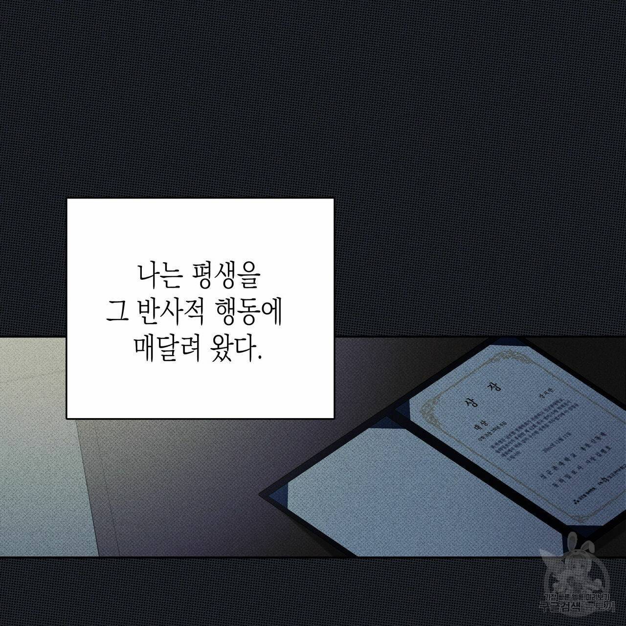 피자배달부와 골드팰리스 23화 24