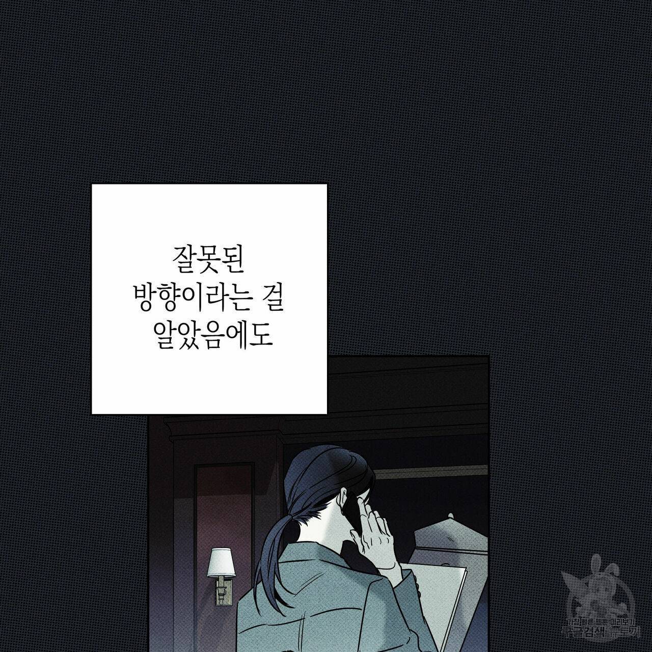피자배달부와 골드팰리스 23화 27