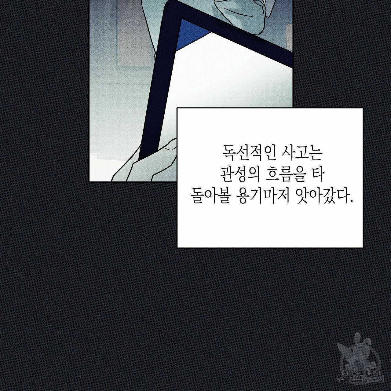 피자배달부와 골드팰리스 23화 28