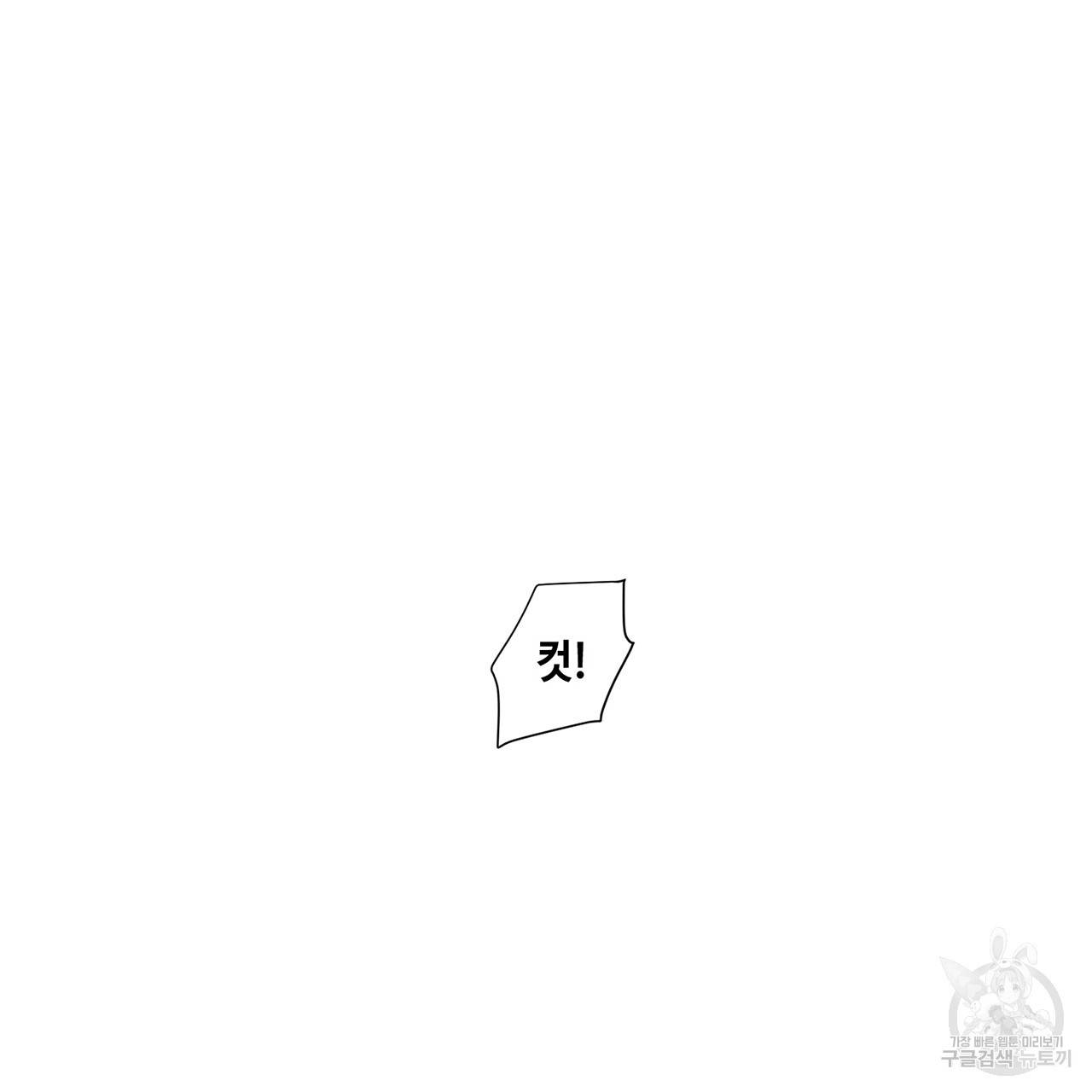 거짓말쟁이 연인 34화 2