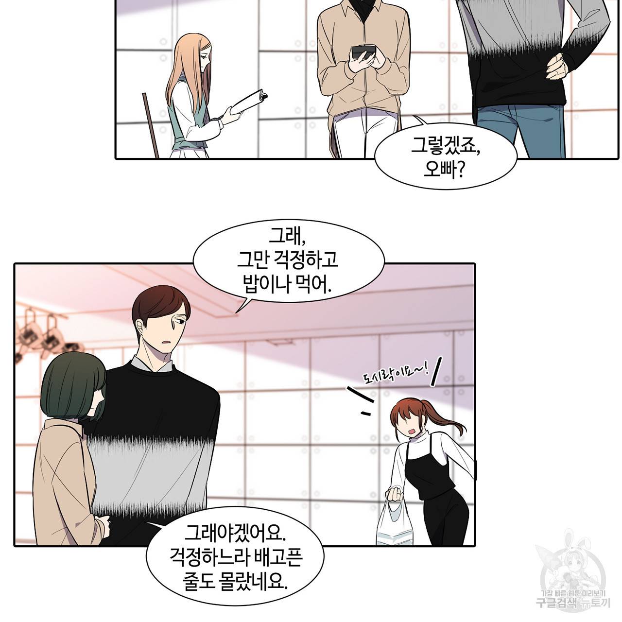 거짓말쟁이 연인 34화 4