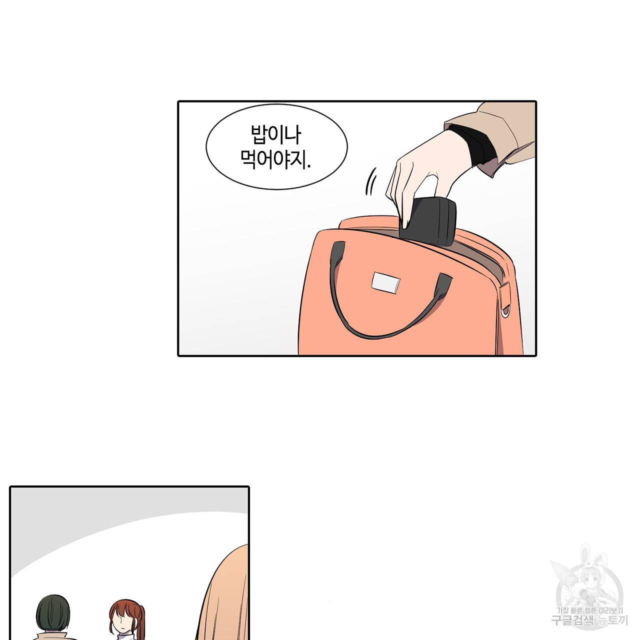 거짓말쟁이 연인 34화 5