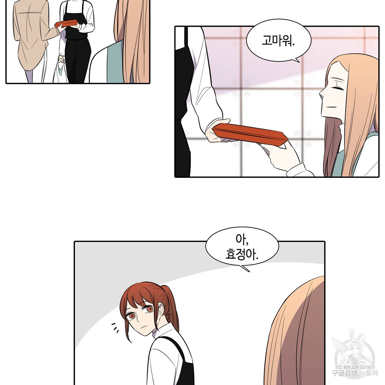 거짓말쟁이 연인 34화 6