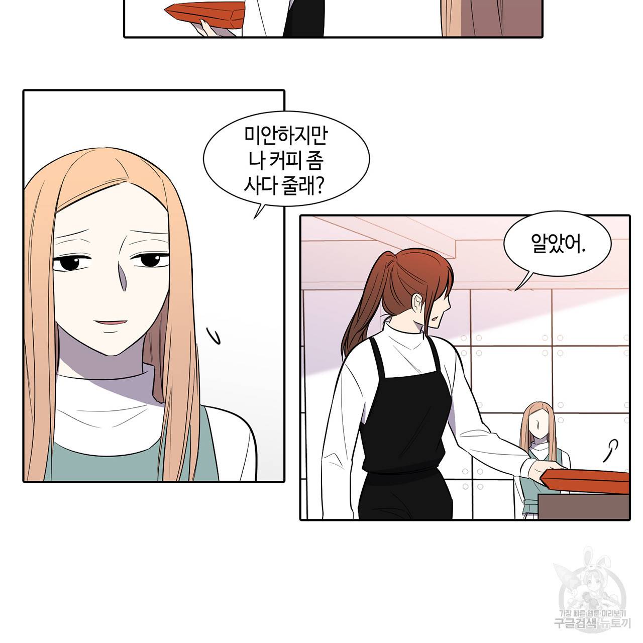 거짓말쟁이 연인 34화 7