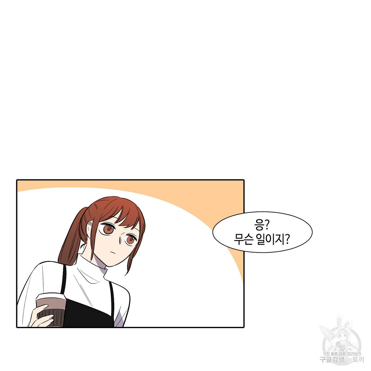 거짓말쟁이 연인 34화 11