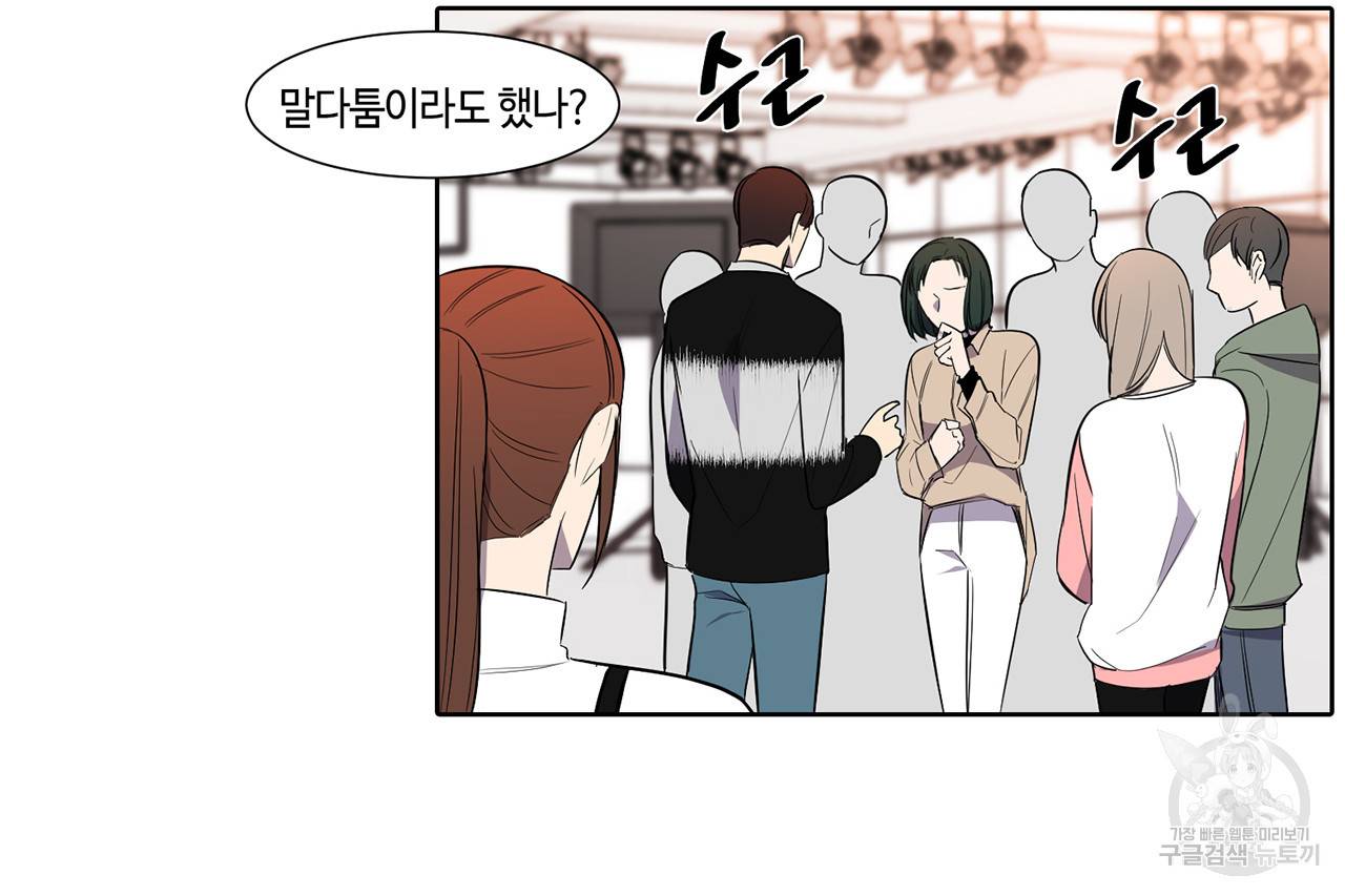 거짓말쟁이 연인 34화 12