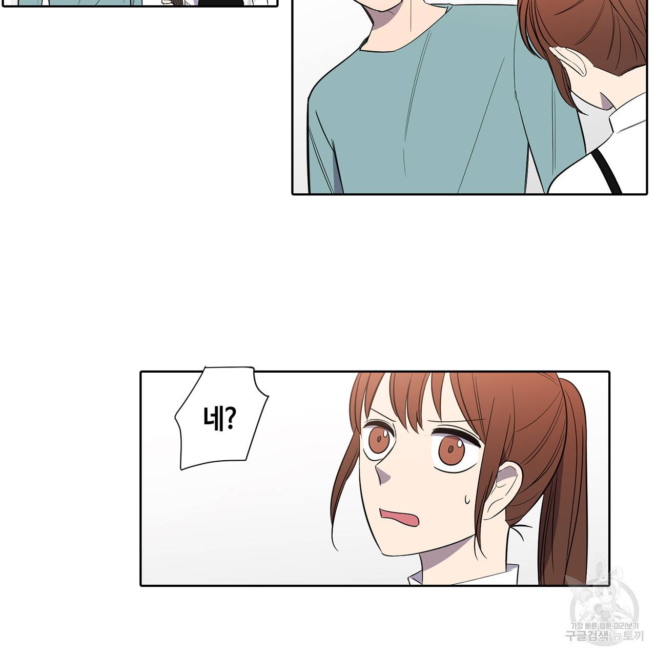 거짓말쟁이 연인 34화 14