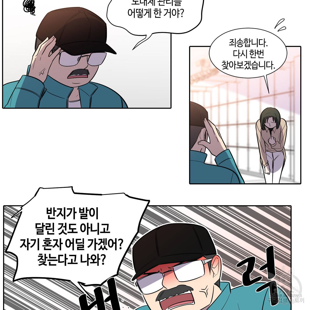 거짓말쟁이 연인 34화 16