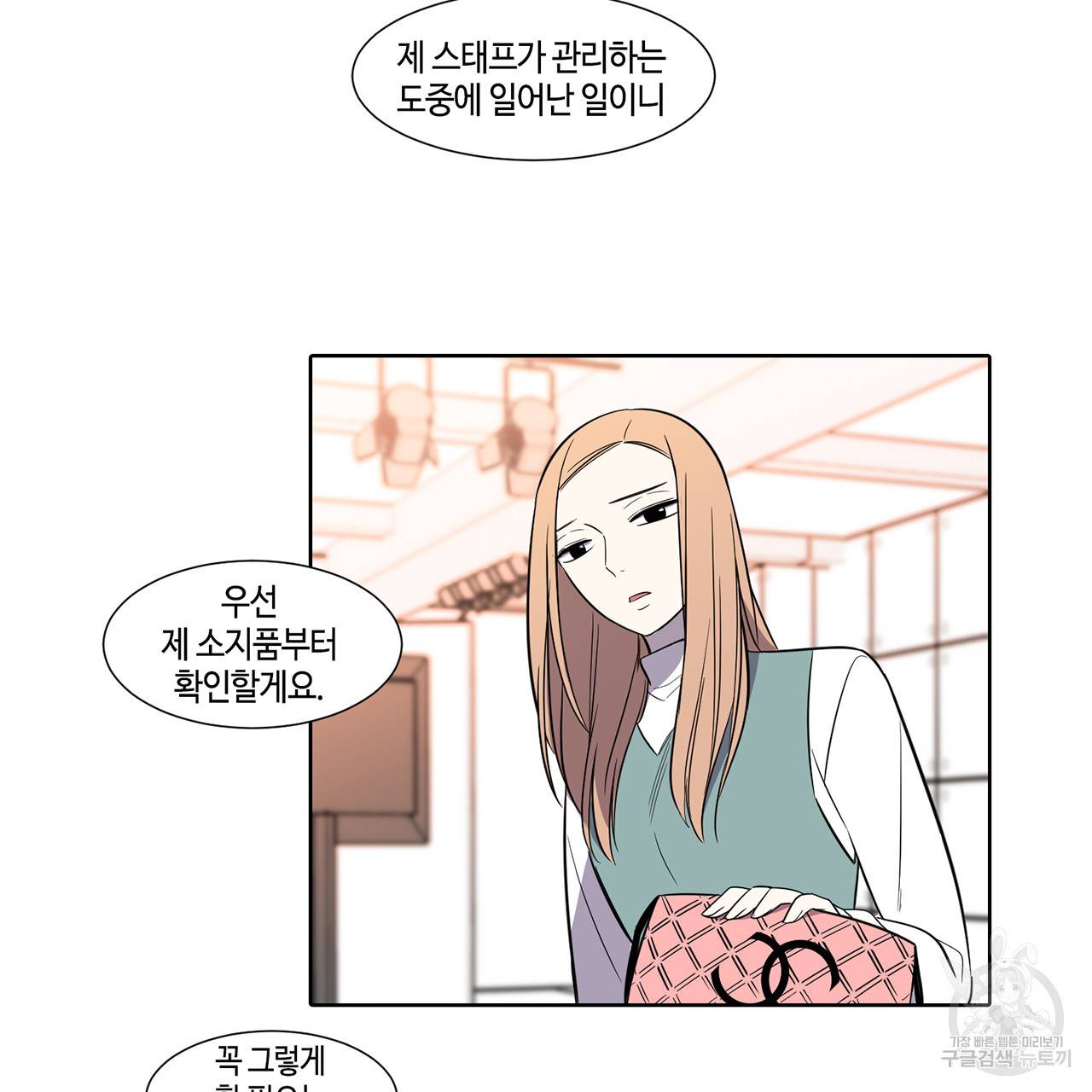 거짓말쟁이 연인 34화 18