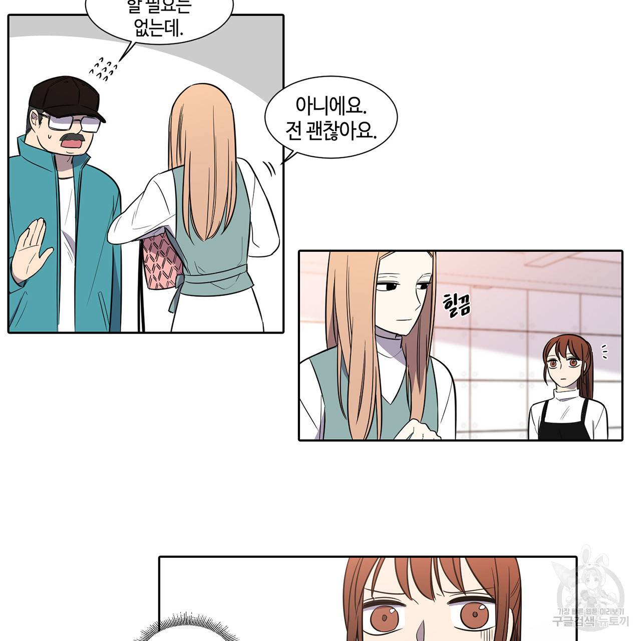거짓말쟁이 연인 34화 19