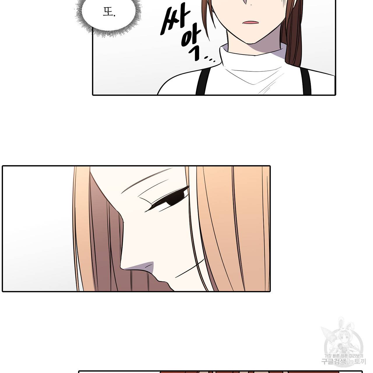 거짓말쟁이 연인 34화 20