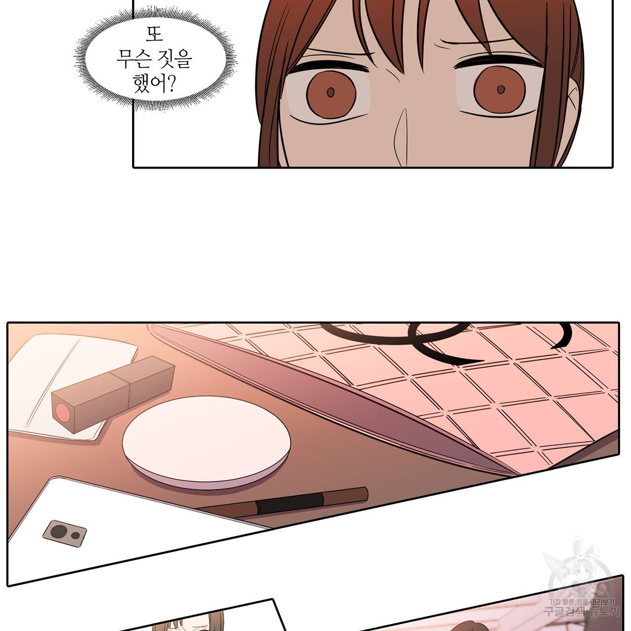 거짓말쟁이 연인 34화 21