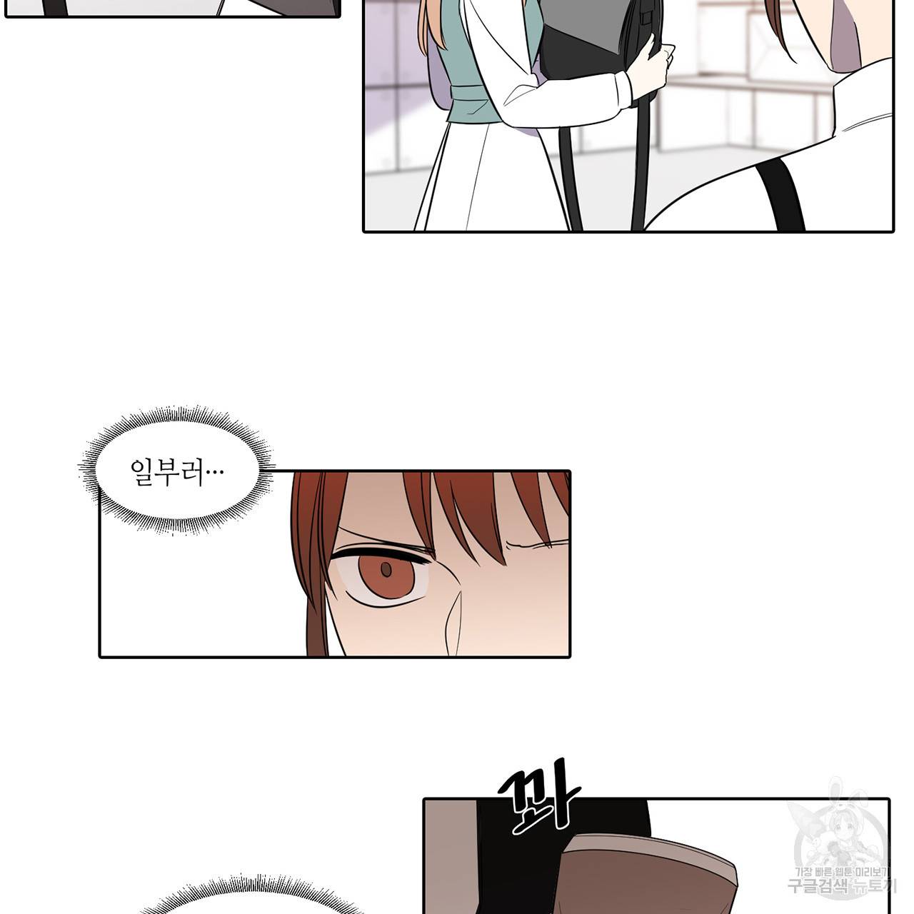 거짓말쟁이 연인 34화 23