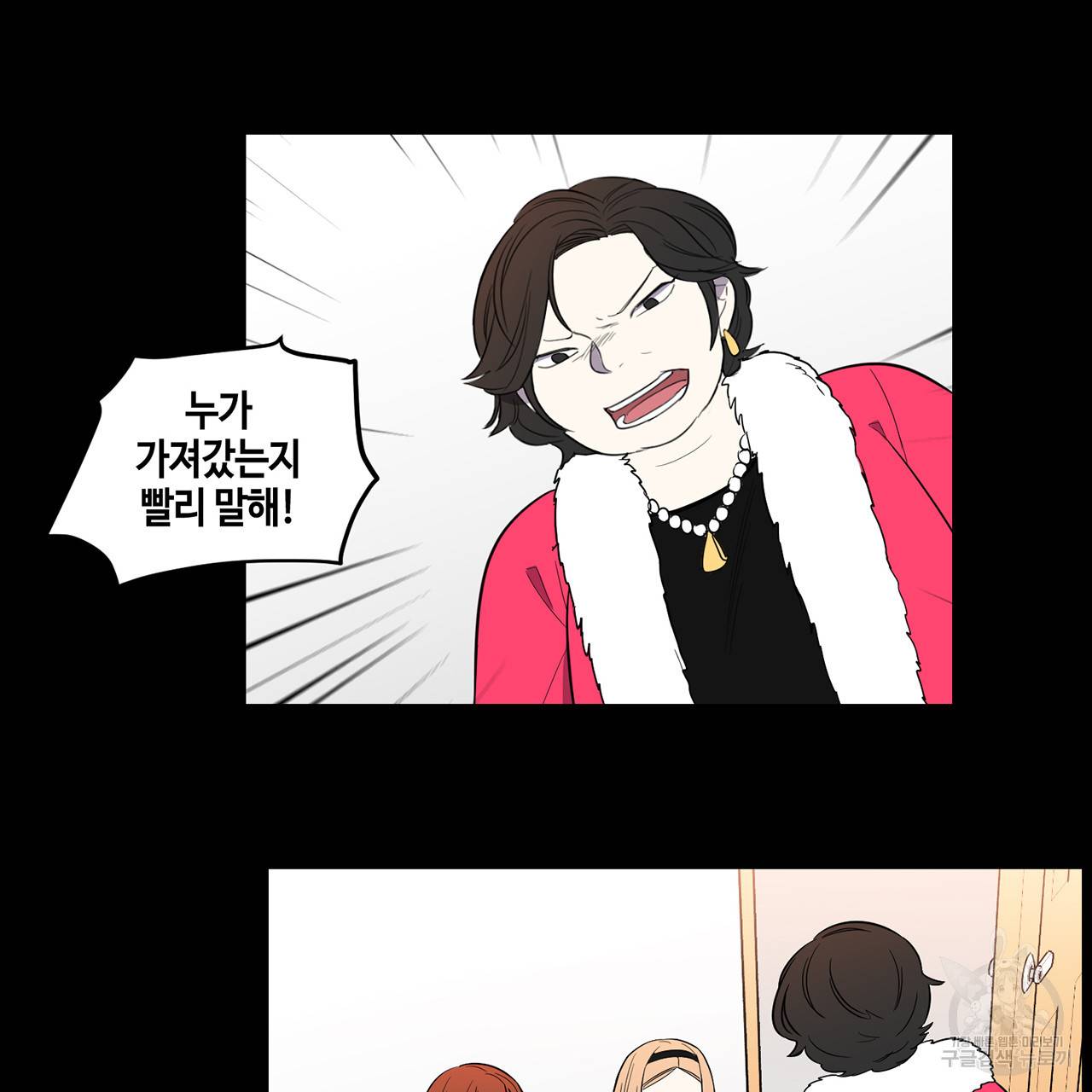 거짓말쟁이 연인 34화 28