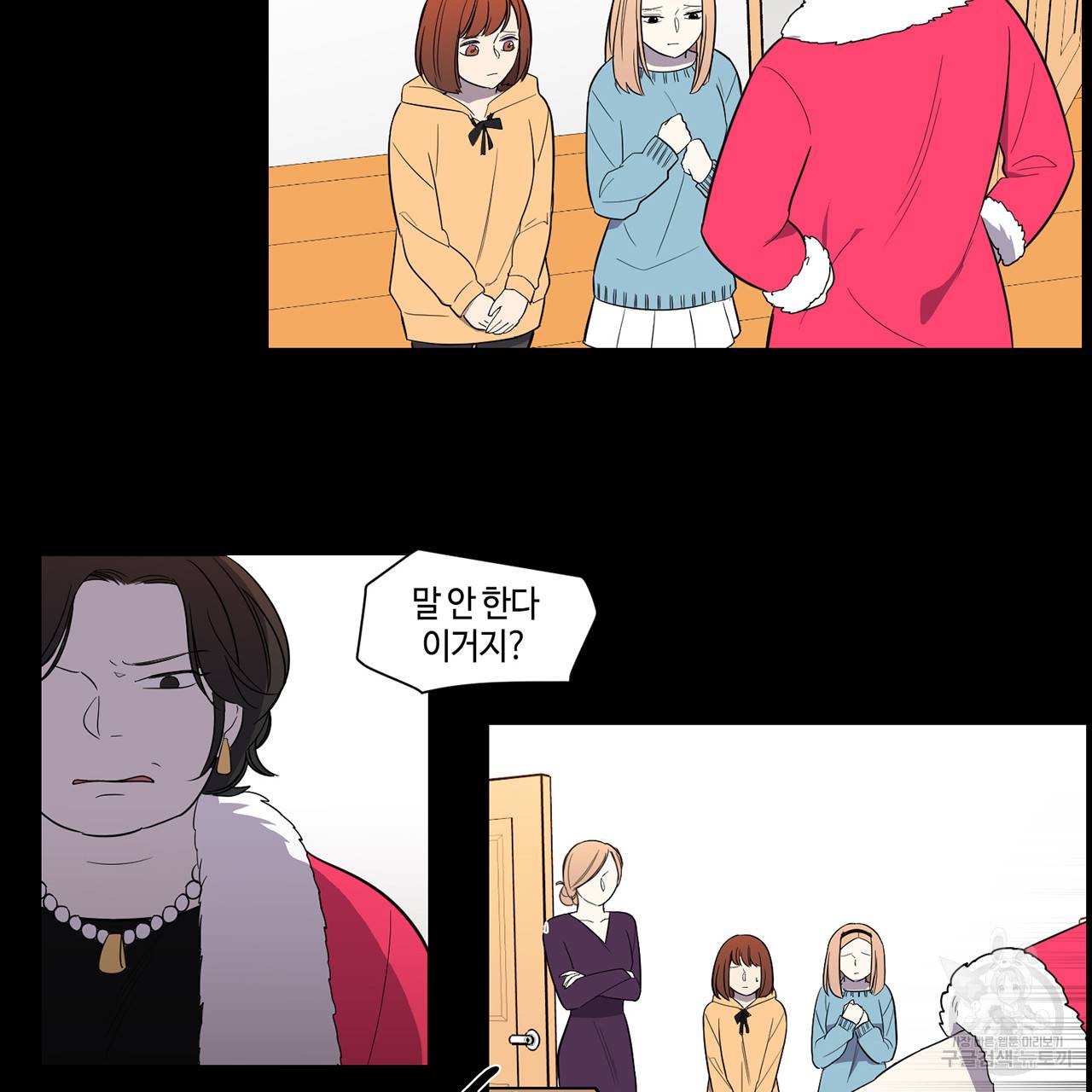 거짓말쟁이 연인 34화 29
