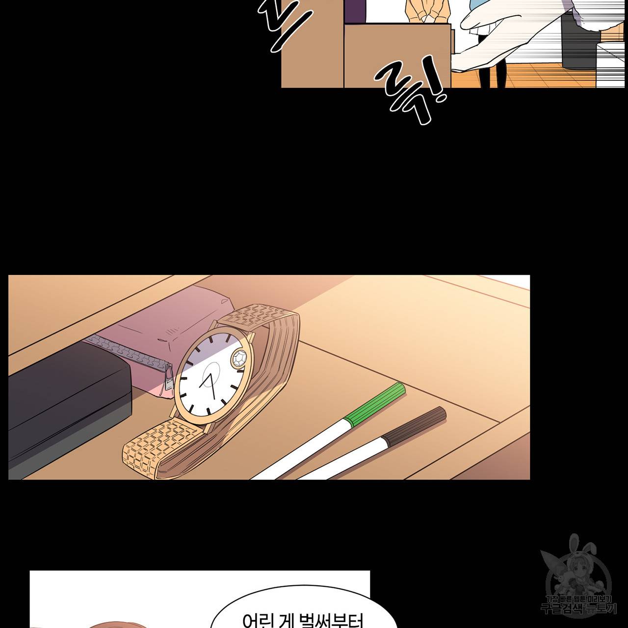 거짓말쟁이 연인 34화 30