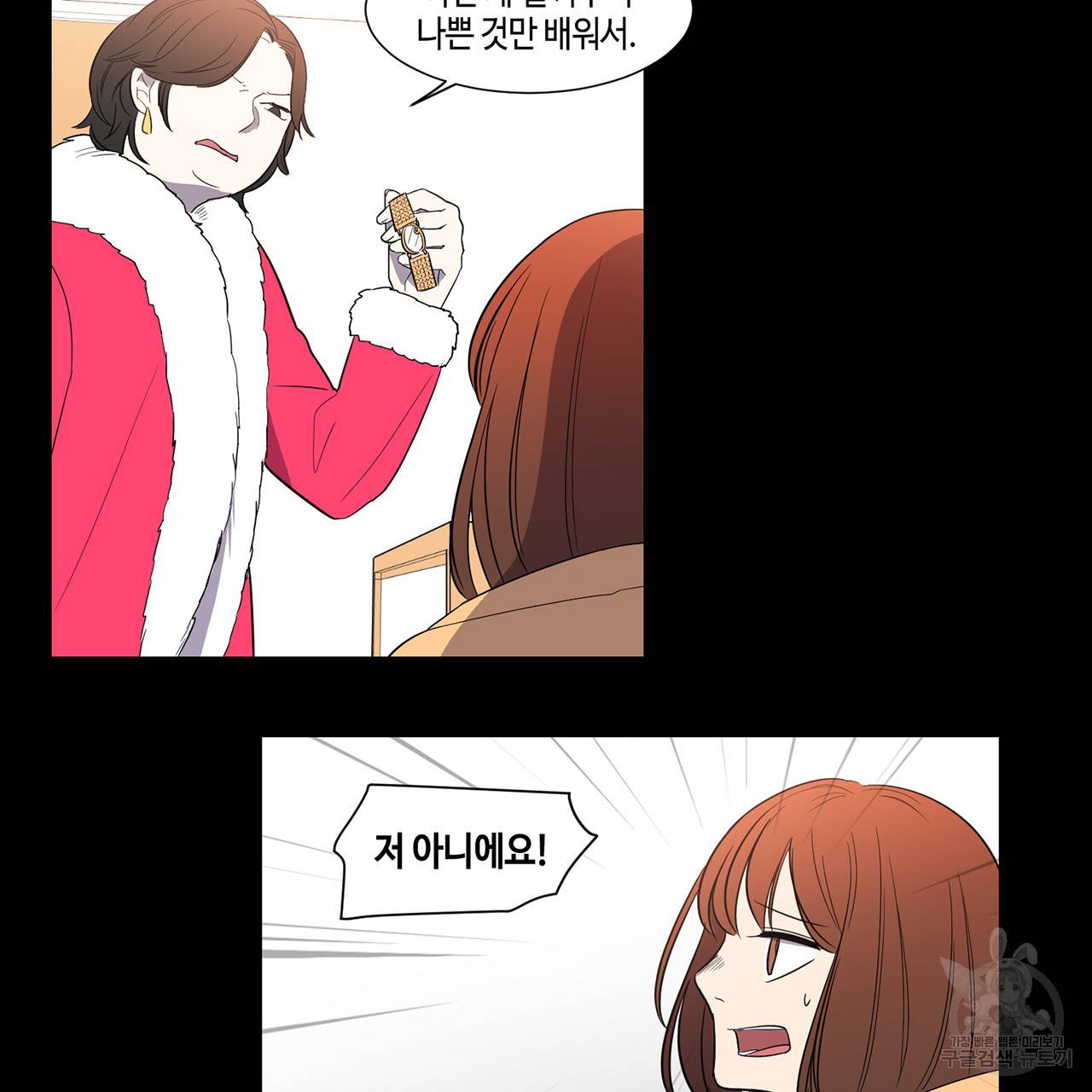 거짓말쟁이 연인 34화 31
