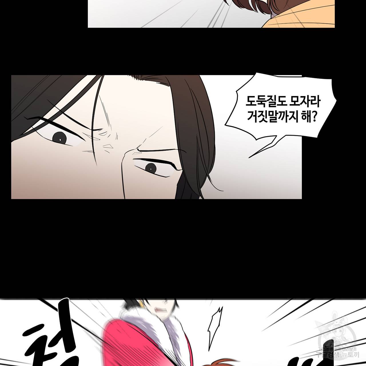 거짓말쟁이 연인 34화 32
