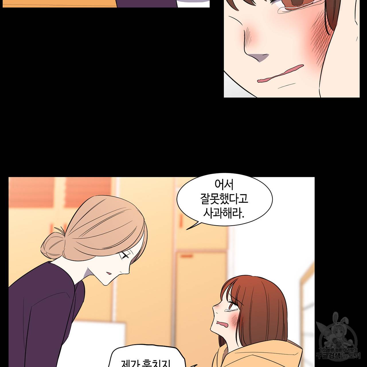 거짓말쟁이 연인 34화 34