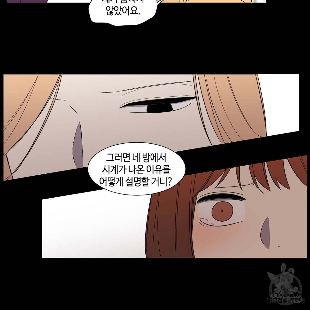 거짓말쟁이 연인 34화 35
