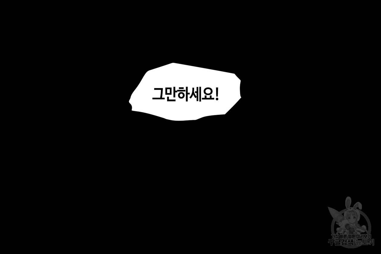 거짓말쟁이 연인 34화 36