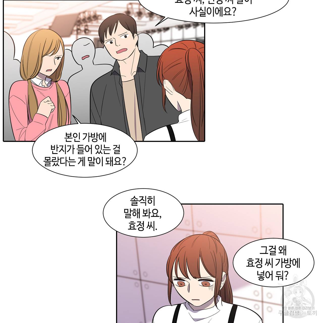 거짓말쟁이 연인 34화 42