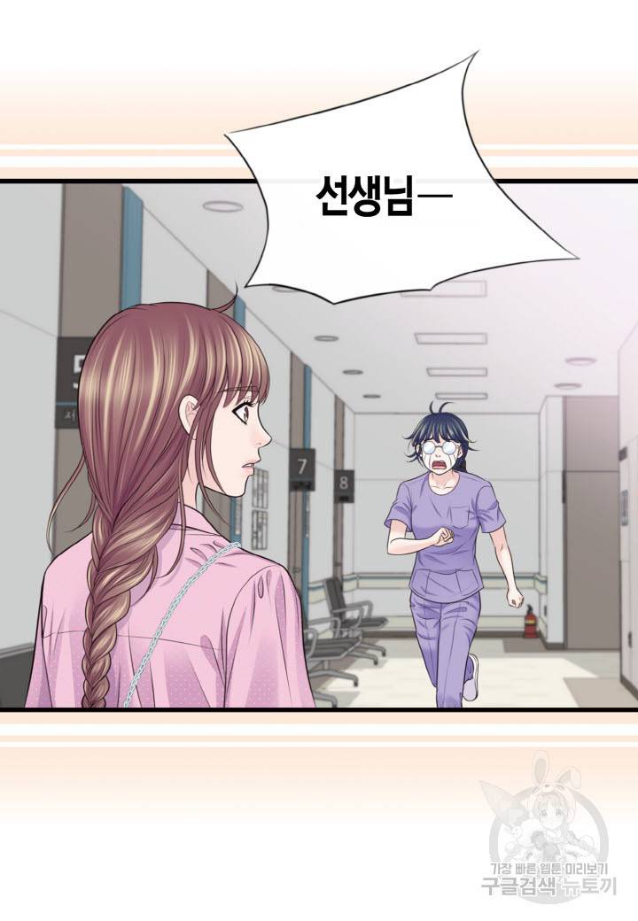 응급입니다 56화 5