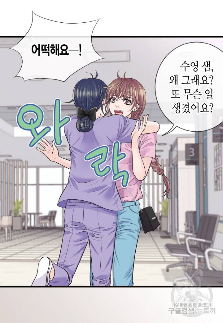 응급입니다 56화 6