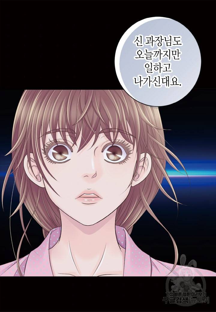 응급입니다 56화 7