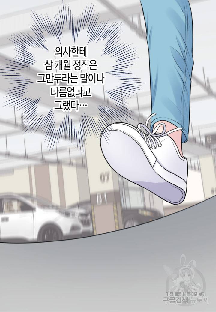 응급입니다 56화 8