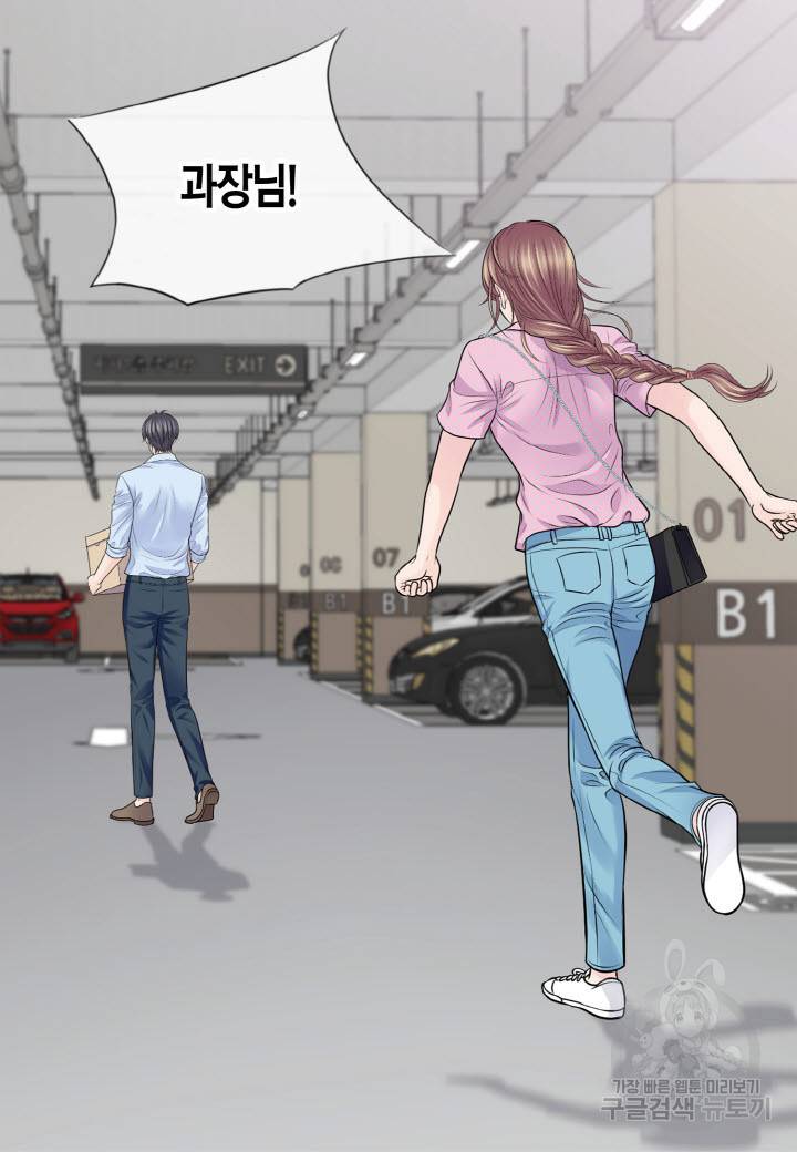 응급입니다 56화 9