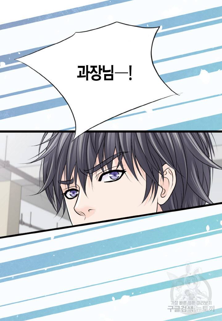 응급입니다 56화 10
