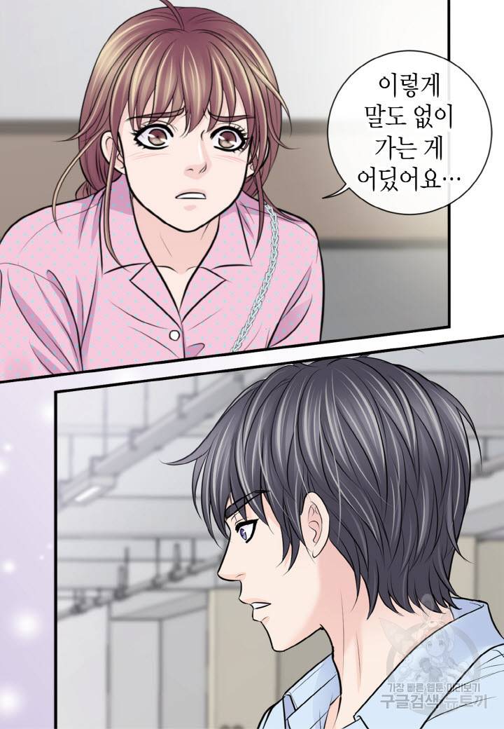 응급입니다 56화 12