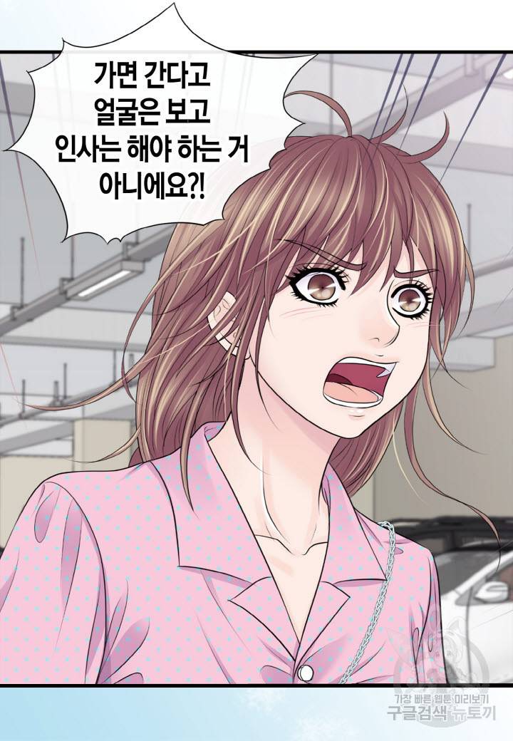 응급입니다 56화 13