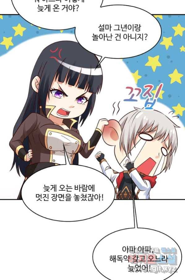 론의 지배자: 회귀하여 세상을 삼키다 133화 3