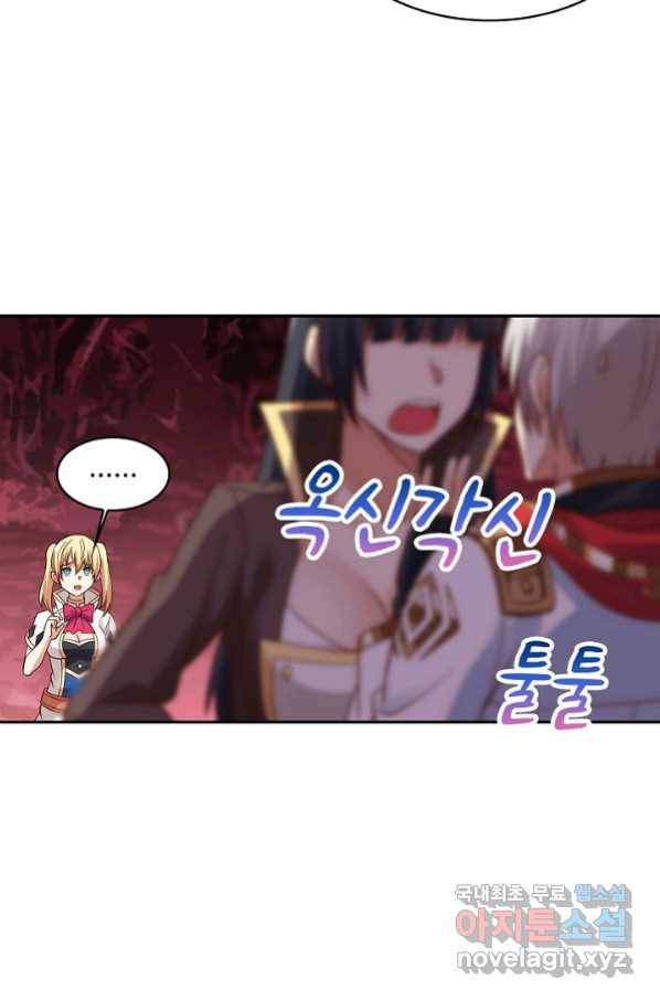론의 지배자: 회귀하여 세상을 삼키다 133화 4