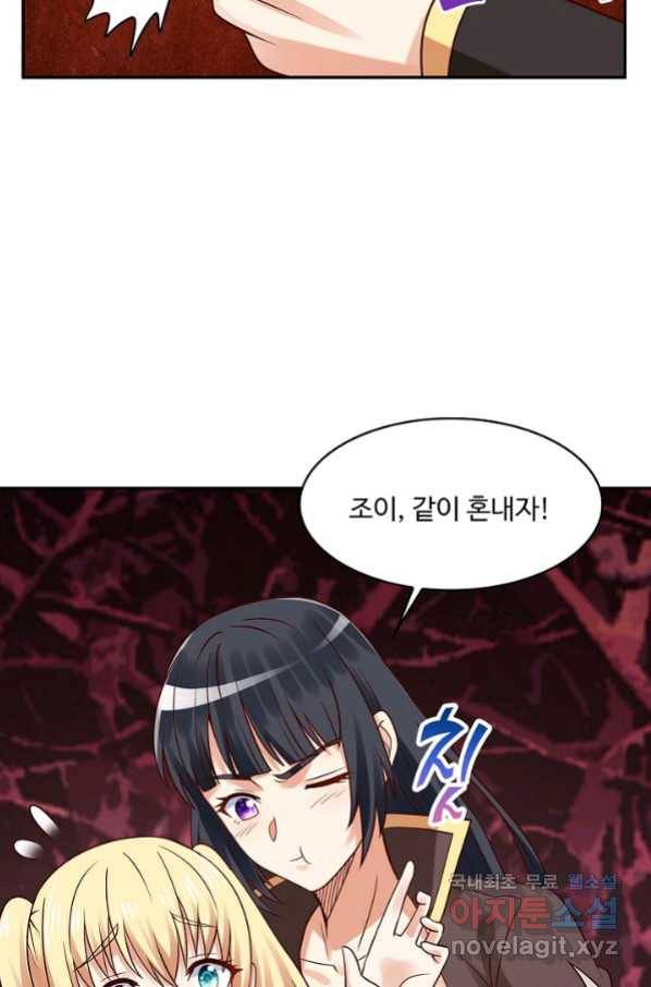 론의 지배자: 회귀하여 세상을 삼키다 133화 7