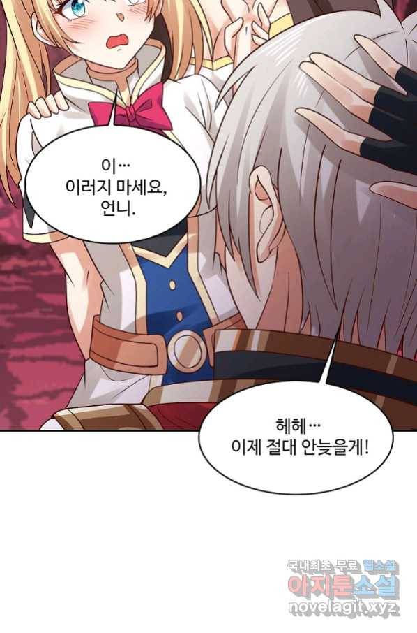 론의 지배자: 회귀하여 세상을 삼키다 133화 8