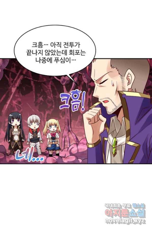 론의 지배자: 회귀하여 세상을 삼키다 133화 9