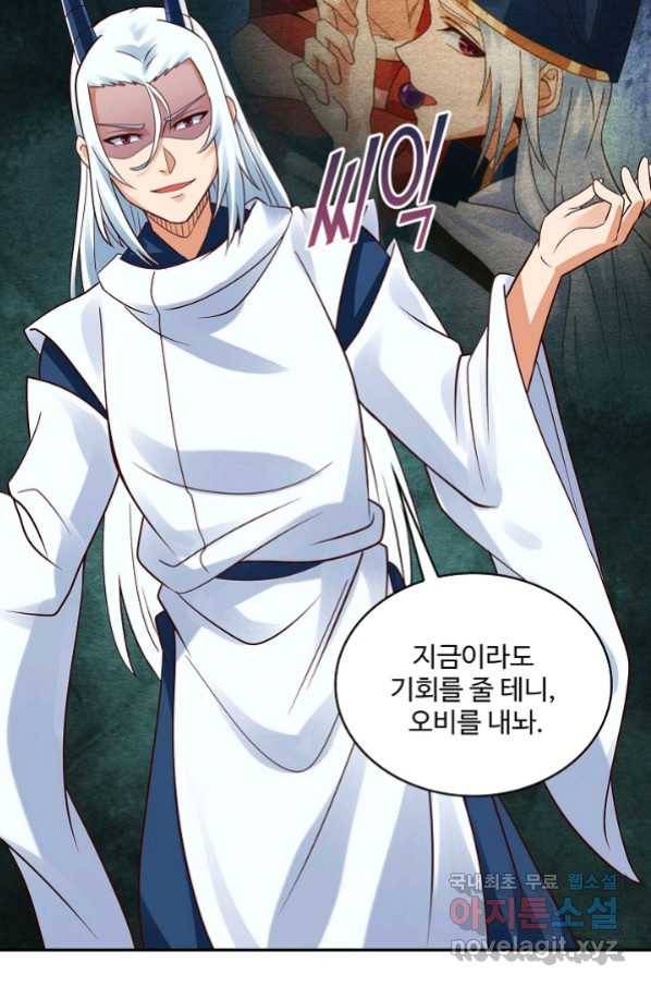론의 지배자: 회귀하여 세상을 삼키다 133화 12